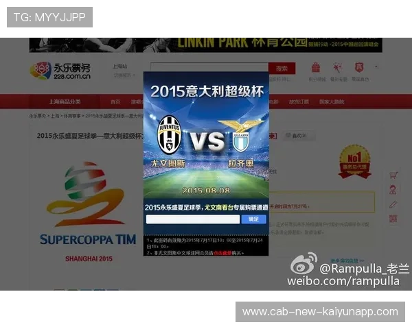 球迷自治组织对票务政策提出法规化建议